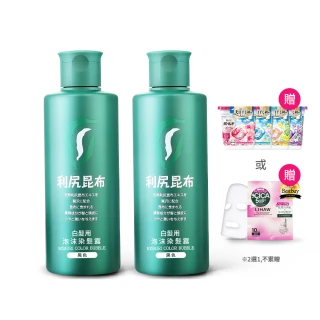 買1送1【Sastty】利尻昆布白髮用泡沫染髮露200ml(3色任選/植萃成分/上色均勻不留白)