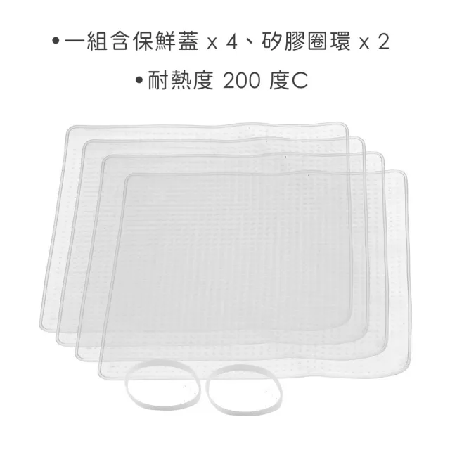 【Master Class】英國 矽膠保鮮蓋4入 方19cm / 收納 環保 外帶 防潮 發酵