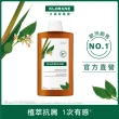 【KLORANE 蔻蘿蘭官方直營】任選2入植萃洗髮精400ml(養髮/控油/護色/修護/蓬鬆/涼感/舒敏/抗屑/淨透/保濕)
