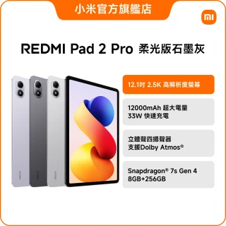 【小米】小米官方旗艦館 REDMI Pad 2 Pro柔光石墨灰(8G/256G)