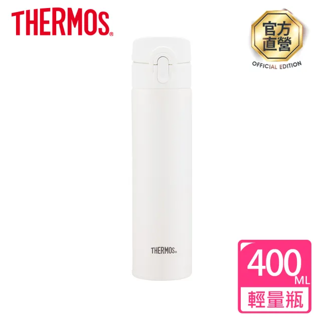 【THERMOS 膳魔師】不鏽鋼超輕量彈蓋真空保溫瓶400ml(JNI-401)