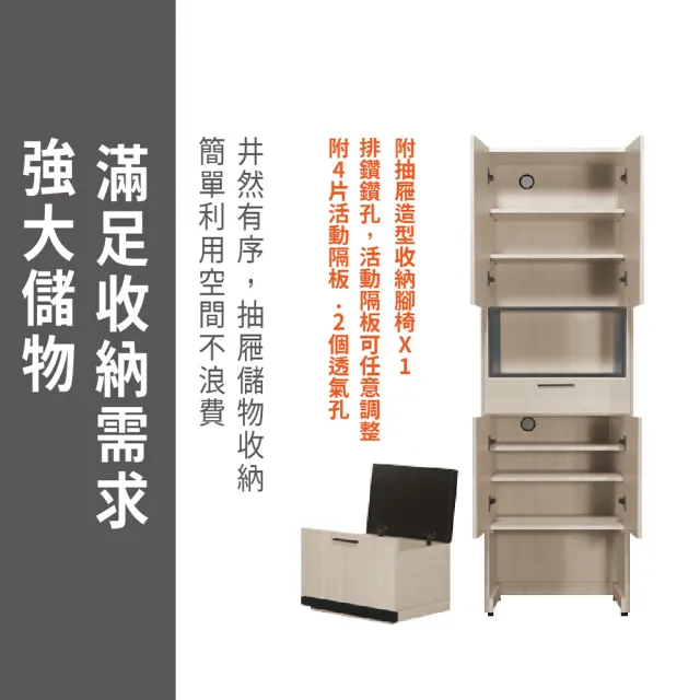 【ASSARI】伊凡卡2尺高鞋櫃(寬60x深38x高197cm)