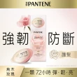 【潘婷】全新升級 爆水膠囊髮膜24入 (密集修護/強韌防斷/水潤修護)