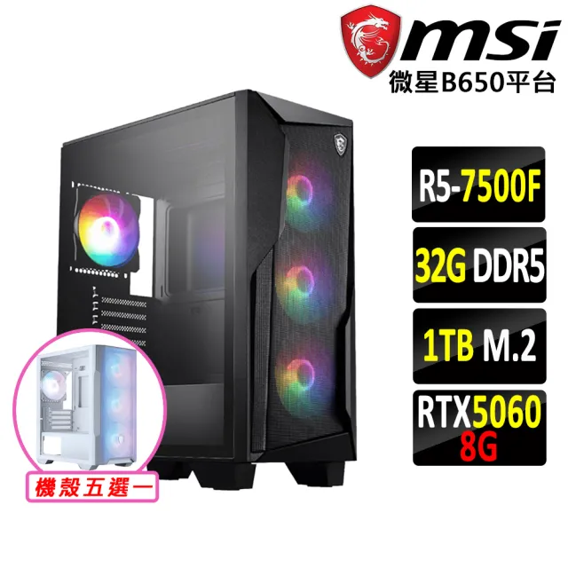 【MSI 微星】R5 六核 RTX 5060 {天命幻想}電競機(R5-7500F/B650/32G D5/1TB)