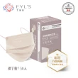 【艾爾絲】成人平面醫療口罩3盒組50片/入(Light輕時尚 多款任選 防疫首選 官方直營 網路限定色)