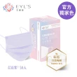 【艾爾絲】成人平面醫療口罩3盒組50片/入(Light輕時尚 多款任選 防疫首選 官方直營 網路限定色)