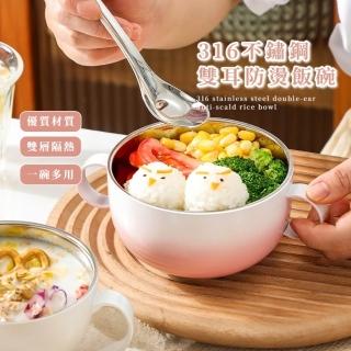 【漸層家用】316不鏽鋼雙耳防燙飯碗(兒童碗 雙層隔熱 真空保溫 防摔 加厚 露營 環保餐具 便當盒 泡麵碗)