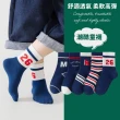 【寶貝家】10雙超值組★ 兒童襪子(一組5雙 透氣高彈性 棉襪 兒童襪 男童襪 女童襪 四季款 排汗吸濕 襪子)