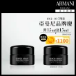 【ARMANI 亞曼尼】官方直營 買1送1 黑曜岩新生奇蹟乳霜(GA/黑霜/買15ml送15ml)