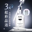 【AHC】醫美科研超秒晶透穀胱甘肽淡斑精華40ml 2入組(淡斑/晶透)