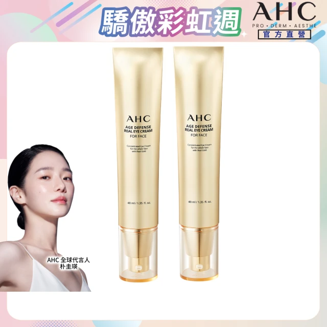 【AHC】黃金逆時超導胜肽緊緻全臉眼霜40ml_2入(女人我最大熱搜討論/金熨斗眼霜/精修細紋 黑眼圈)