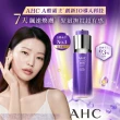 【AHC】PRO+A醛逆時煥活緊緻精華30ml_2入組(超能A醛 超越A醇/紫濾鏡/撫細紋/緊緻毛孔)