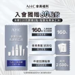 【AHC】PRO+A醛逆時煥活緊緻精華30ml_2入組(超能A醛 超越A醇/紫濾鏡/撫細紋/緊緻毛孔)