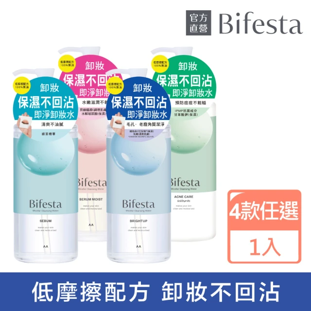 卸妝水
