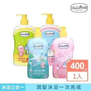 【Baan 貝恩】雙效洗髮潤髮沐浴乳400ml 四選一