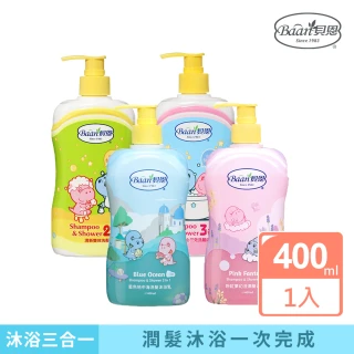 【Baan 貝恩】雙效洗髮潤髮沐浴乳400ml 四選一