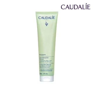【CAUDALIE 歐緹麗】葡萄毛孔淨化洗面膠 150ml(全新包裝)