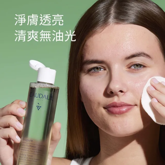 【CAUDALIE 歐緹麗】葡萄毛孔淨化活膚水 200ml(全新包裝)