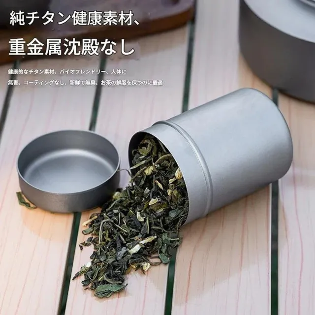 【Tihow 鈦好】日式匠人質感純鈦輕量茶葉罐旅行戶外隨身密封罐(交換禮物 長輩禮物 年節禮物)