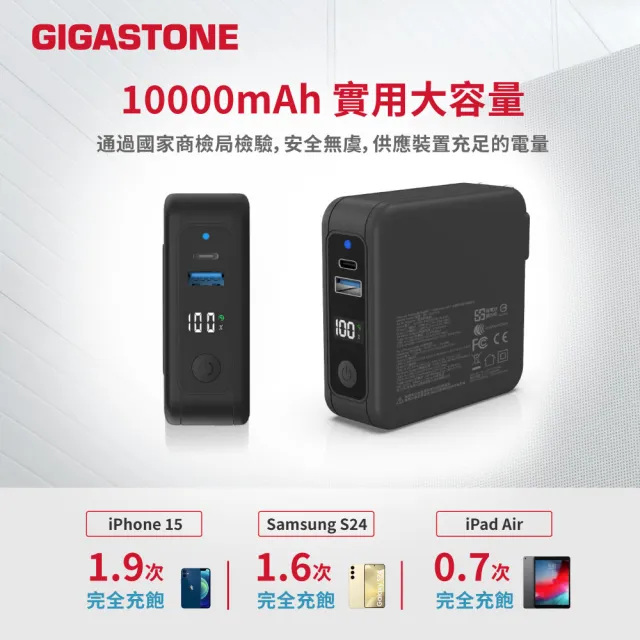 【Gigastone 立達國際】10000mAh 4合1 Qi磁吸旅充行動電源 QP-1020MB (36.5Wh/支援iPhone17/20W快充)