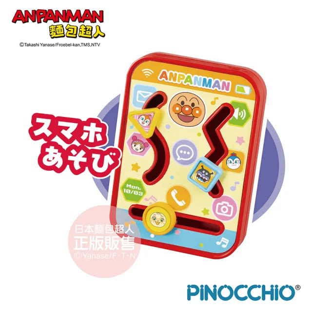 【ANPANMAN 麵包超人】麵包超人 促進發育〜音樂嬰兒遊戲盒(8個月以上)