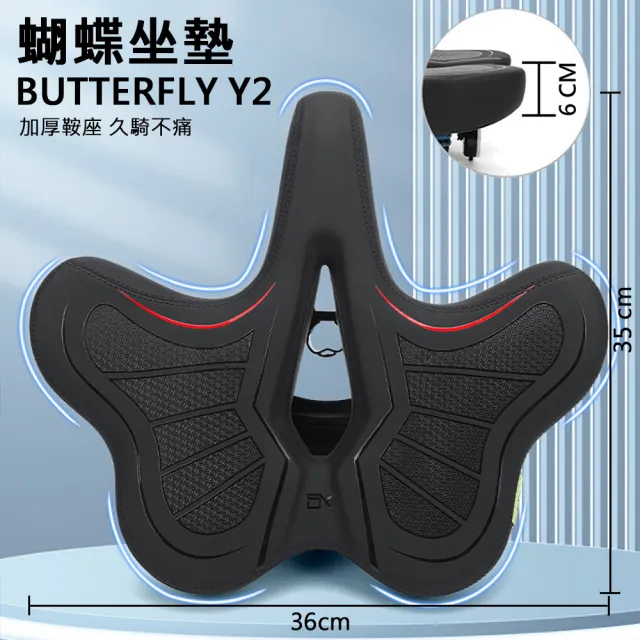 【X-BIKE】健身車/飛輪 蝴蝶坐墊 設計獨特美觀 柔軟舒適 加厚鞍座 久騎不痛 自行車可用(BUTTERFLY Y2)
