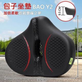 【X-BIKE】加倍柔軟 造就雲端之夢 包子坐墊 健身車/飛輪/自行車可用(BAO Y2)