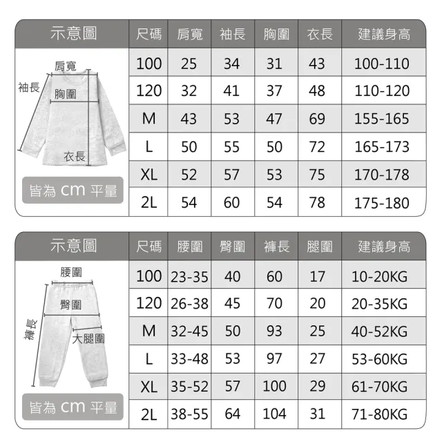 【MI MI LEO】TR台製超舒適保暖刷毛居家套裝-櫻花粉(#男女適穿#發熱衣#刷毛衣#保暖衣)