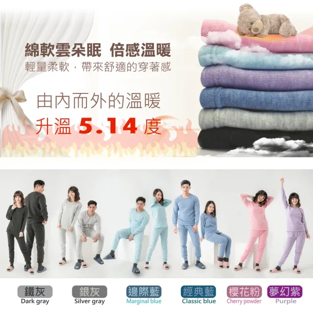 【MI MI LEO】TR台製超舒適保暖刷毛居家套裝-夢幻紫(#男女適穿#發熱衣#刷毛衣#保暖衣)