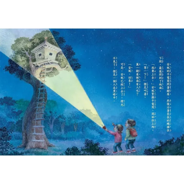 神奇樹屋1~8集（上市20週年特別版） 中英雙語