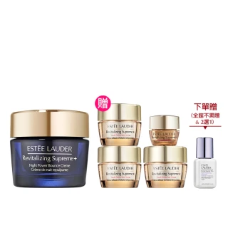 【Estee Lauder 雅詩蘭黛】無敵藍霜新品(一夜修護膠原霜50ml)