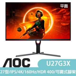 【AOC】U27G3X 27型 IPS 4K平面電競窄邊框螢幕(16:9/160Hz/HDR 400/HDMI/DP)