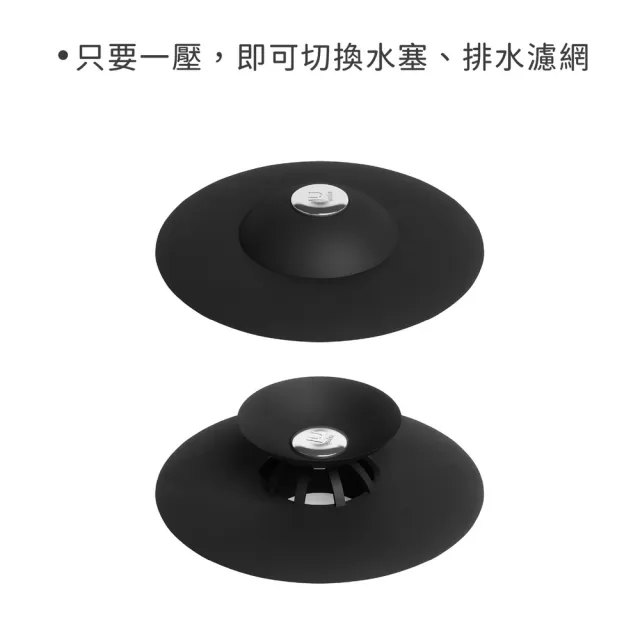 【UMBRA】加拿大 按壓式矽膠水槽濾網 墨黑10.5cm / 排水孔濾網 排水塞