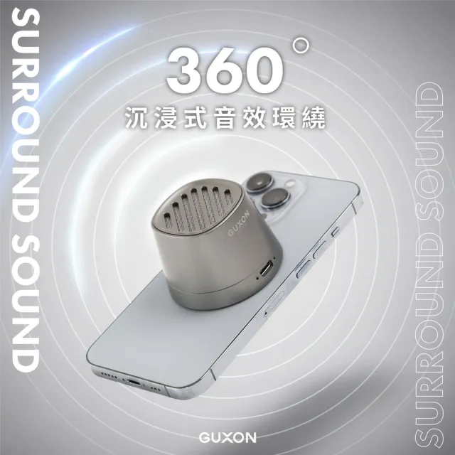 【GUXON】聲立方 磁吸藍芽喇叭 G13 TWS配對 適用手機電腦 手機支架 一機多用(戶外露營 聚會派對 生日送禮)