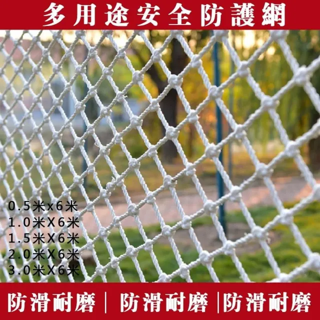 建築防護網 防墜網 安全網 工地尼龍防護網(5公分網眼1.5*6米)