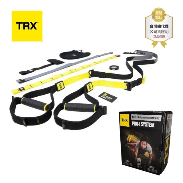 【TRX】PRO4 SYSTEM 專業版懸吊訓練組(美國正版公司貨)