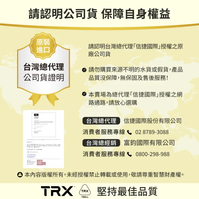【TRX】TRX BURN 懸吊訓練個人訓練版(美國正版公司貨)