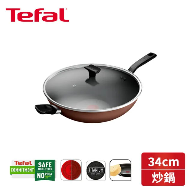 【Tefal 特福】醇火系列34cm不沾炒鍋加蓋 B9569635