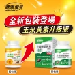 【健康優見】 高單位升級版葉黃素軟膠囊x10瓶(30粒/瓶)+贈永信綜合維他命B群+鋅或+鐵x2瓶(30錠/瓶)