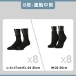 【FOOTER除臭襪】買7送1-經典暢銷輕壓力運動機能除臭襪-共8雙(船短/中筒/高筒)