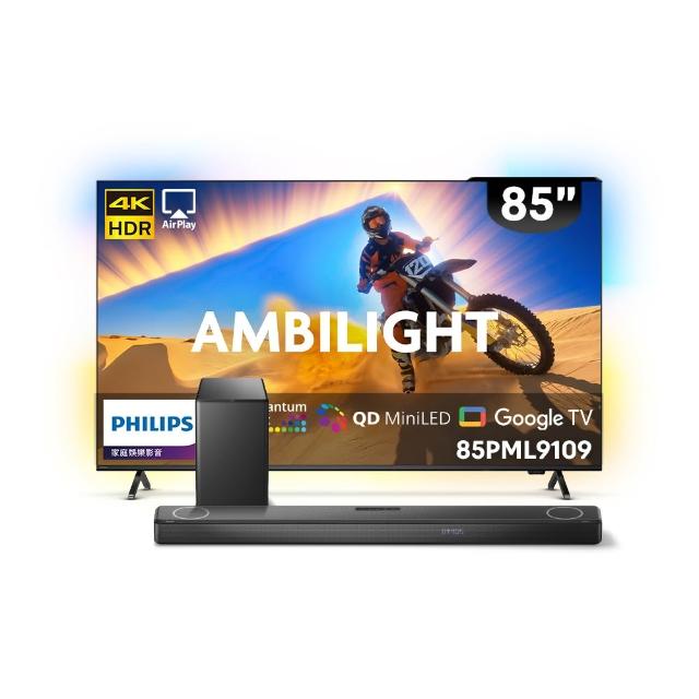 【Philips 飛利浦】85型4K QD Mini LED 144Hz VRR Google TV 智慧顯示器(85PML9109)
