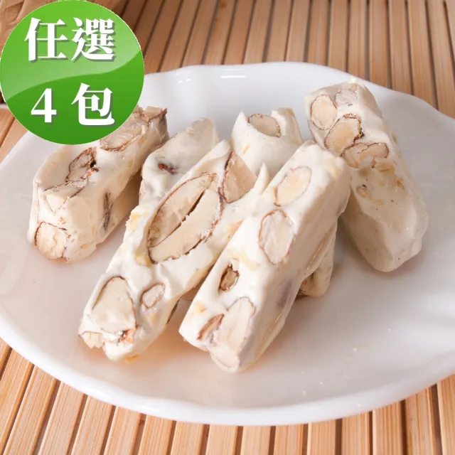 【老師傅黑糖】手工杏仁牛軋糖 三種口味任選4包組(原味/咖啡/綠茶/獨立包裝/年貨/年節送禮)