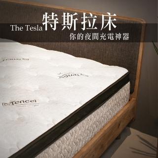 【Trohome 拓家設計傢俱】Tesla 充飽電 ! 繼續走特斯拉床 / 特斯拉床墊(5尺/標準雙人床墊/台規/獨立筒)