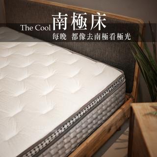 【Trohome 拓家設計傢俱】The COOL 每晚 都去南極看極光 / 南極床墊(3.5尺/單人加大床墊/台規/獨立筒)