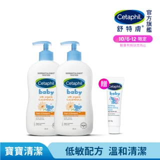 【Cetaphil 舒特膚】官方直營 Baby舒緩洗髮沐浴露 400ml*2入(嬰兒洗澡洗髮精/沐浴乳/金盞花/B5)