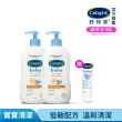 【Cetaphil 舒特膚】官方直營 Baby舒緩洗髮沐浴露 400ml*2入(嬰兒洗澡洗髮精/沐浴乳/金盞花/B5)