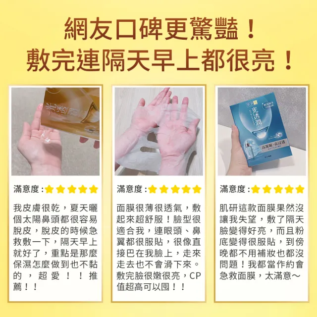【肌研】官方直營 光透潤面膜 4盒 / 共24片(五款任選)