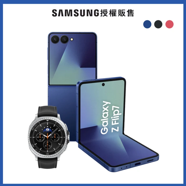 【Samsung 三星】Galaxy Z Flip7 5G 6.9吋(12G/512G)( Watch8 Classic LTE 46mm)