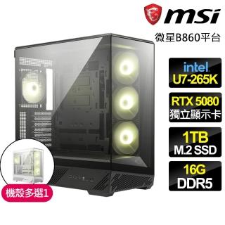 【微星平台】U7二十核 RTX 5080 SP {荒野戰神}WIFI電競電腦(U7-265K/B860/16G D5/1TB/魔物適用)
