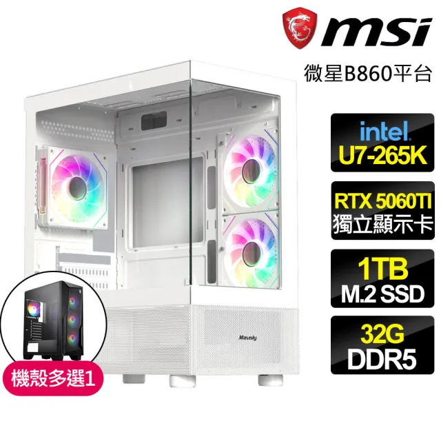 【微星平台】U7二十核 RTX 5060Ti 8G {雷潮荒野}電競電腦(U7-265K/B860/32G D5/1TB/魔物適用)